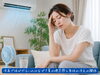「冷房の部屋にいると体がだるい？夏の冷えによる不調と対策【ほねつぎ極癒 / ごくい】【江南市/扶桑町/各務原市/犬山市/整骨院/整体/冷え/体調不良/睡眠不足/脱水】」