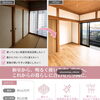 「使っていない和室」が大変身！明るく使いやすい洋室へ✨