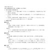 令和８年度第１回「県内小規模事業者等　景況・状況調査」の結果について