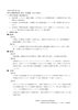 令和８年度第１回景況・状況調査　Ｐ１「令和８年度第１回「県内小規模事業者等　景況・状況調査」の結果について」