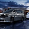 【岩見沢】新型エルグランドへ乗り換えるなら今！下取り査定・試乗受付中
