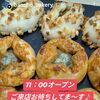 惣菜パン　岡山市北区パン屋　Bancho　Bakery