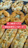 惣菜パン「惣菜パン　岡山市北区パン屋　Bancho　Bakery」