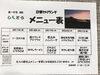 「17日からの日替わりメニュー」