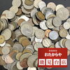 【海外コイン】たくさんお買取いたしました‼️