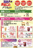 「葛飾まるごとバル2026‼️前売りチケットが断然お得🉐平均25％お得なチケットで3つのバルが楽しめる！⭐️会場イベント9月5日(土)11時〜18時・新小岩駅前広場［北口・南口］⭐️店舗イベント9月7日(月)～27日(日)」