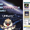夏休みは葛飾区のプラネタリウムへ！涼しい館内で星空体験🌟公式キャラクターギョギョシくん！