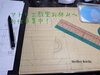 ピーシングの製図！しました〜「【大雨！】」