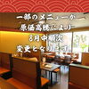 北習志野・船橋のあぐー豚専門店｜一部メニュー8月中順次価格改定のお知らせ｜千葉県内唯一4銘柄のあぐー豚を沖縄から直仕入れ