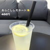 冷たいドリンクが人気です