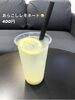 人気のレモネード「冷たいドリンクが人気です」