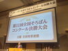 「🏆 第11回そろばんコンクール決勝大会 出場レポート（7月12日・幕張メッセ）」