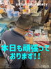 「今日も頑張って営業中です💪✨⁡」