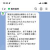 柏市役所からの情報です。