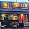枚方公園駅2分！たこ焼き・焼きそばの居酒屋「三代目たくちゃん」でちょい呑み！