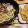 【事務の独り言】あのうどん屋さんへ
