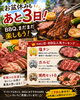 「お盆休みもあと3日！まだまだBBQ楽しもう♪」