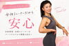 お客様全員が、トレーナーが女性で安心と言ってくださいます。「EXERISEは女性トレーナーだから安心」