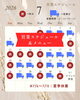 7月の営業スケジュールをチェック🗓️「営業スケジュール」