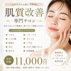 お盆も営業中❣️肌管理ならDiarmへ✨
