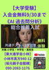 「【大学受験】」