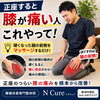 【正座時の膝の痛みに…】1日1分！太もも前ほぐしで膝の曲げ伸ばしをスムーズに♪/新潟市東区山の下 整体