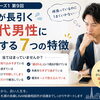 婚活が長引く30代男性に共通する7つの特徴