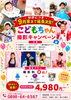 「88.9月も割引中💛」