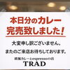 本日完売致しました！