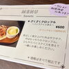 8/15～8/24限定！ざくざくクロッフル ～バニラアイス添え～