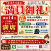 【お盆後半】本日14日は満員御礼｜明日15日は朝・夕方に空きあり