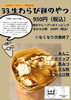 贅沢生わらび餅が入った人気クレープ 950円「万幸堂コラボ！生わらび餅クレープ「生わらび餅のやつ」登場」