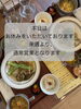 来週より通常営業「立秋〜処暑の薬膳プレート、写真でご紹介します」