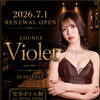 Girls Lounge Violet リニューアルOPEN｜新システム＆メニューをご紹介🥂