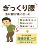 「夏場に急増！「ぎっくり腰」になったら無理は禁物」
