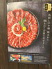 あかみ、はらみ、中トロがあります‼️「熊本直送便の馬刺し‼️」