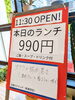 「本日もランチやっております✨️」