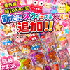 🎀🩷新登場‼️スクイーズ系くじ引き🎯✨ 感触たまらんっ😍🩷