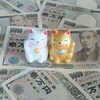 【幸運日】金運アップ法・グッズ