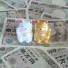 【幸運日】金運アップ法・グッズ
