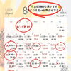 お盆休み終わりに✨