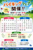 毎月満足できるゴルフ & バイキング✨「好評につき8・9月バイキングフェア開催日のお知らせ🍽️」