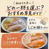 初めての方へ｜おすすめメニュー早見ガイド