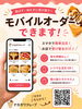 「お盆期間はモバイルオーダーが便利です！」