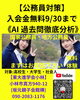「【公務員対策】」