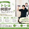 筋トレって 週何回がちょうどいい？