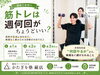 あなたに合ったペースで確かな肉体改造「筋トレって 週何回がちょうどいい？」