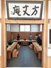 目を閉じて瞑想🧘「禅寺での座禅体験と空手の教え　心が静まるひととき」
