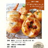 親子パン教室＆大人の美文字講座 参加者募集のお知らせ