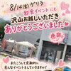 ＼8/14㈮ゲリラ飲食イベント／ たくさんのご来場ありがとうございました🩷✨